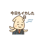 いかが？営業イカ川さんの毎日（個別スタンプ：15）