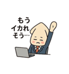 いかが？営業イカ川さんの毎日（個別スタンプ：17）