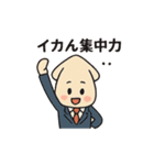 いかが？営業イカ川さんの毎日（個別スタンプ：18）