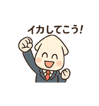 いかが？営業イカ川さんの毎日（個別スタンプ：20）