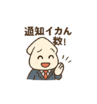 いかが？営業イカ川さんの毎日（個別スタンプ：30）
