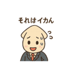 いかが？営業イカ川さんの毎日（個別スタンプ：34）