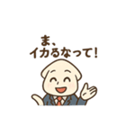 いかが？営業イカ川さんの毎日（個別スタンプ：35）