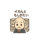 いかが？営業イカ川さんの毎日（個別スタンプ：39）