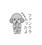 推しが尊いトイプードル（個別スタンプ：21）