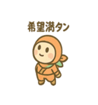 ゆるっとポジにん 元気の術（個別スタンプ：10）