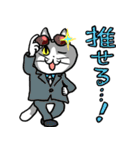 仕事猫あいさつ＆おへんじ（個別スタンプ：11）