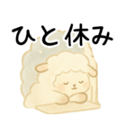 ふわふわの羊 - 毎日優しく穏やかに（個別スタンプ：8）
