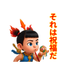 ナタク三太子のエネルギー（個別スタンプ：13）