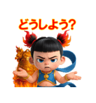 ナタク三太子のエネルギー（個別スタンプ：19）