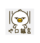 ややモーユニバース（個別スタンプ：39）