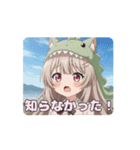 がぶがぶ恐竜みなみアニメーション（個別スタンプ：16）