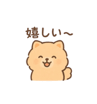 白ポメと茶ポメの日常スタンプ！（個別スタンプ：12）