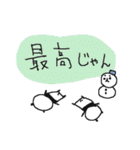 冬とゆるゆるパンダ（個別スタンプ：21）