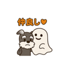 シュナでハッピーハロウィン（個別スタンプ：5）