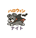 シュナでハッピーハロウィン（個別スタンプ：13）