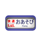 青い方向幕（個別スタンプ：1）