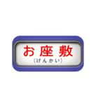 青い方向幕（個別スタンプ：2）