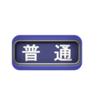 青い方向幕（個別スタンプ：6）