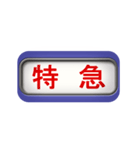 青い方向幕（個別スタンプ：8）