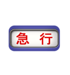 青い方向幕（個別スタンプ：11）