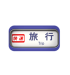 青い方向幕（個別スタンプ：14）
