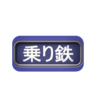 青い方向幕（個別スタンプ：15）