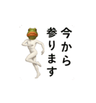 たら唇のかえるくん（個別スタンプ：1）