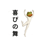 たら唇のかえるくん（個別スタンプ：2）