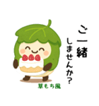 お団子シリーズ6毎日使える可愛いスタンプ！（個別スタンプ：9）