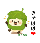 お団子シリーズ6毎日使える可愛いスタンプ！（個別スタンプ：32）