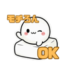 雰囲気をもちっと柔らかくするスタンプ（個別スタンプ：6）