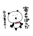 使いやすいけどふざけちゃうぱんだ（個別スタンプ：39）