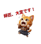 師匠に送る猫侍スタンプ！（個別スタンプ：14）