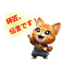 師匠に送る猫侍スタンプ！（個別スタンプ：17）
