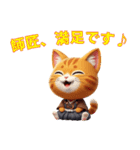 師匠に送る猫侍スタンプ！（個別スタンプ：19）