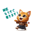 師匠に送る猫侍スタンプ！（個別スタンプ：23）