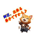 師匠に送る猫侍スタンプ！（個別スタンプ：31）