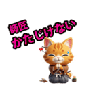 師匠に送る猫侍スタンプ！（個別スタンプ：33）