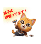 師匠に送る猫侍スタンプ！（個別スタンプ：34）