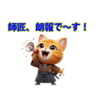 師匠に送る猫侍スタンプ！（個別スタンプ：36）