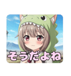 がぶがぶ恐竜みなみとありさセット（個別スタンプ：2）