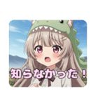 がぶがぶ恐竜みなみとありさセット（個別スタンプ：16）