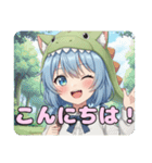 がぶがぶ恐竜みなみとありさセット（個別スタンプ：27）