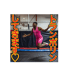 ※トランポリンが大好きな♡ゲイの黒人（個別スタンプ：17）