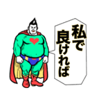 スーパーヒーロー❤︎ 《使用難易度★★★》（個別スタンプ：7）