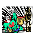 スーパーヒーロー❤︎ 《使用難易度★★★》（個別スタンプ：18）