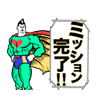 スーパーヒーロー❤︎ 《使用難易度★★★》（個別スタンプ：23）