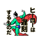 スーパーヒーロー❤︎ 《使用難易度★★★》（個別スタンプ：30）