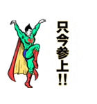 スーパーヒーロー❤︎ 《使用難易度★★★》（個別スタンプ：32）